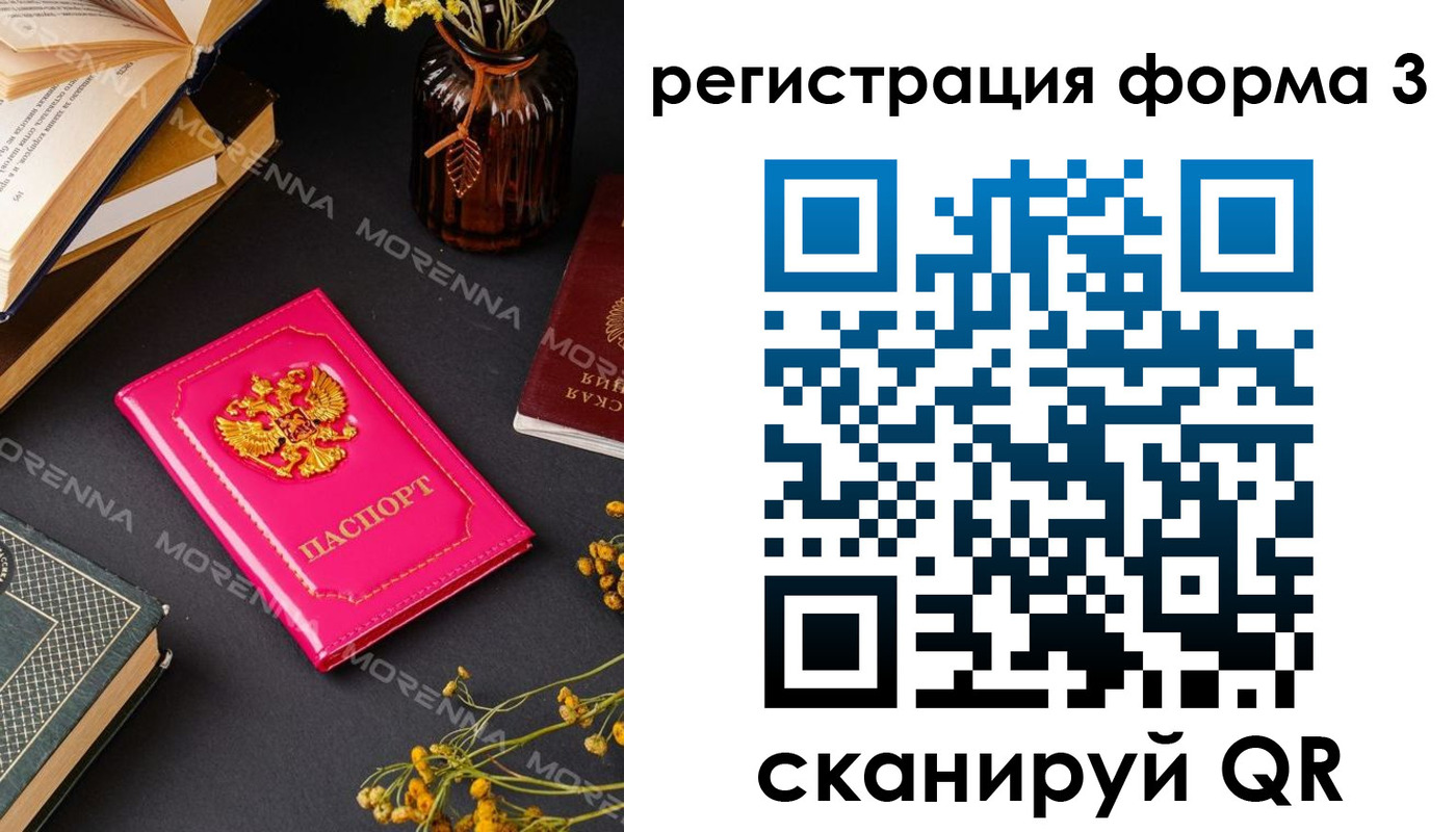 временная прописка в Лениногорске