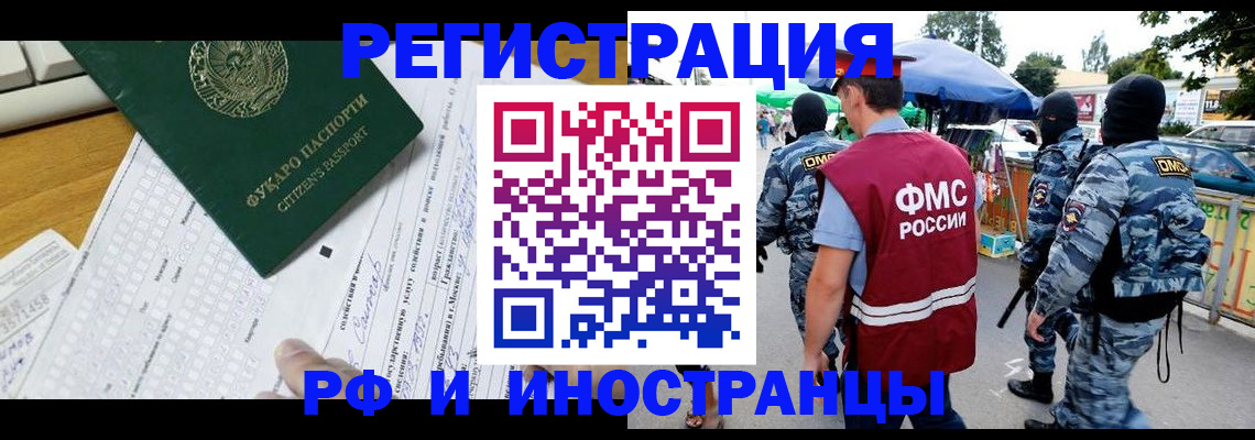 прописка ребенка в Лениногорске