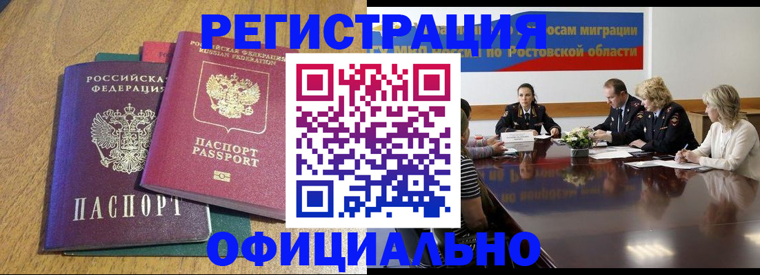 прописка поиск в Лениногорске